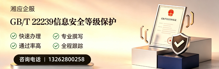 昆明GB/T22239信息安全等级保护申报服务