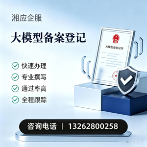 昆明大模型备案申报服务