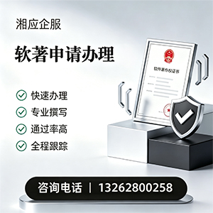 昆明软件著作权登记申请服务