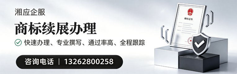 昆明商标续展服务