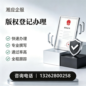 昆明版权登记服务