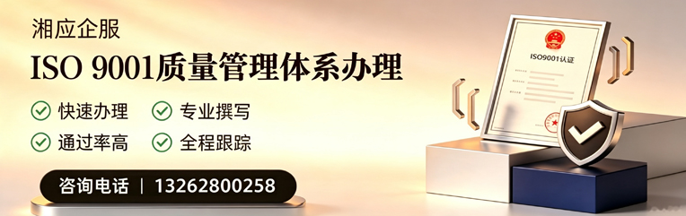 昆明ISO9001质量管理体系认证申请服务