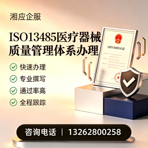 昆明ISO13485医疗器械质量管理体系认证服务