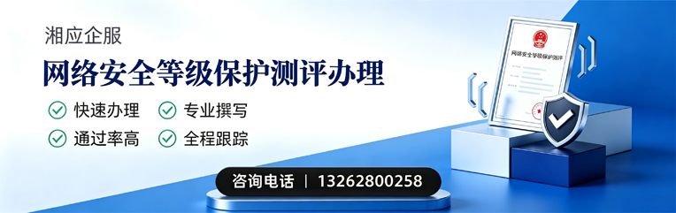 昆明网络安全等级保护测评申报服务