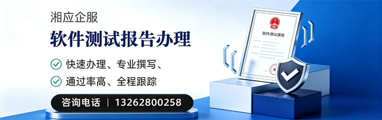 昆明软件检测报告申请服务