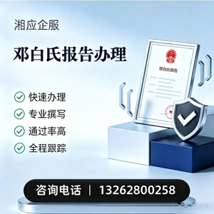 昆明邓白氏报告申请服务