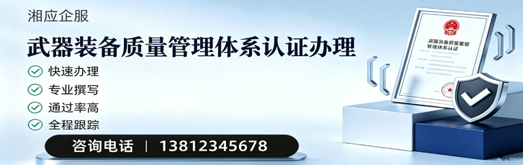 昆明武器装备质量管理体系认证申请服务