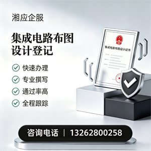 昆明集成电路布图设计登记服务