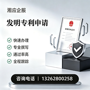 昆明发明专利申请服务