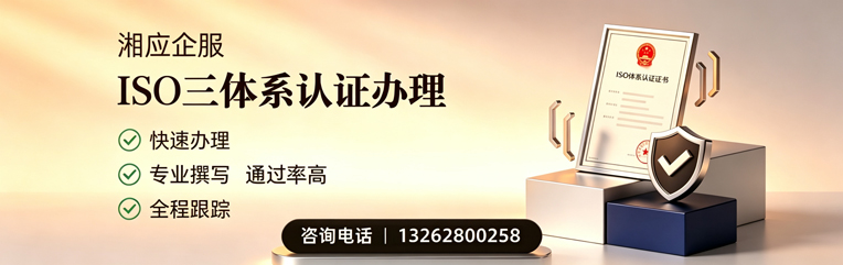 昆明ISO三体系认证申请服务