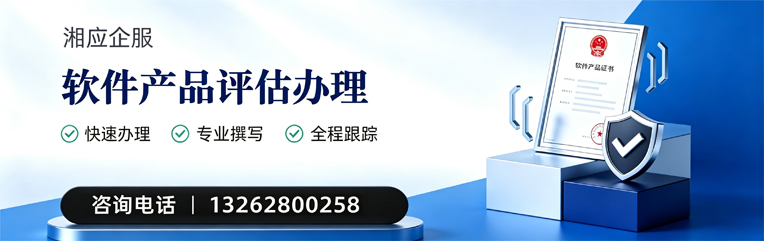 昆明软件产品评估服务