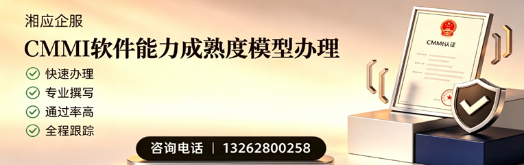 昆明CMMI软件能力成熟度模型认证服务