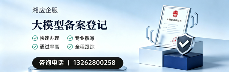 昆明大模型备案申报服务