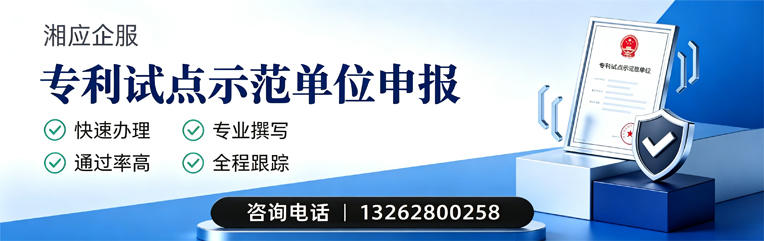 昆明专利试点示范单位申报服务
