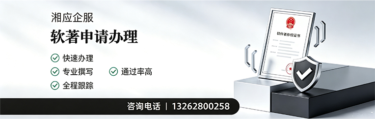 昆明软件著作权登记申请服务