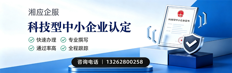 昆明科技型中小企业认定申报服务