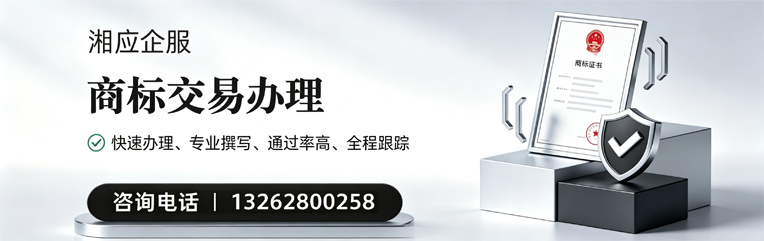 昆明商标交易服务