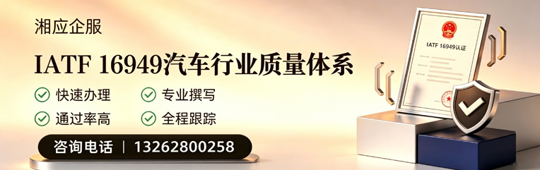 昆明IATF16949汽车行业质量体系认证服务