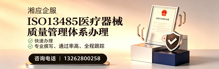 昆明ISO13485医疗器械质量管理体系认证服务