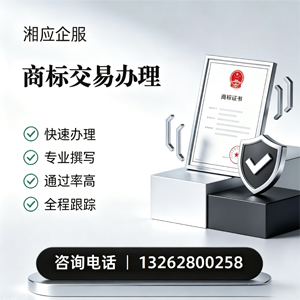 昆明商标交易服务