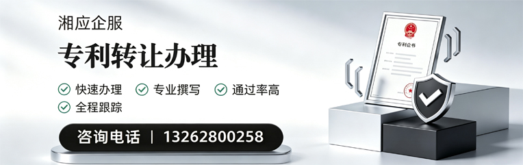 昆明专利转让服务